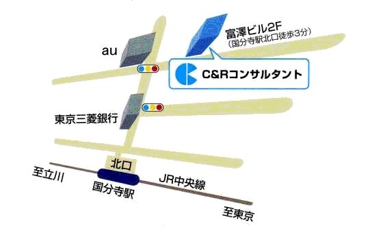 株式会社Ｃ＆Ｒ　アクセスマップ